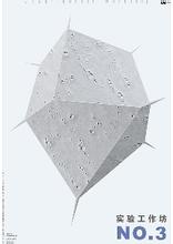 ʵ鹤3